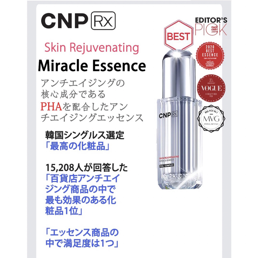 CNP - CNP RX ミラクルエッセンスの通販 by びび's 358shop ...