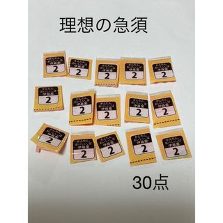 イトウエン(伊藤園)の伊藤園 理想の急須 キャンペーン 応募マーク 30点分(ノベルティグッズ)