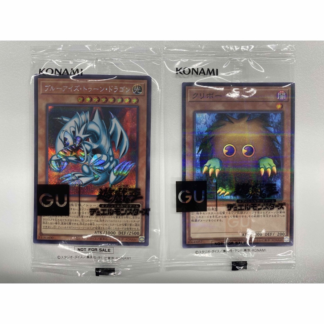 遊戯王　GUコラボ　ブルーアイズ・トゥーン・ドラゴン 　クリボー　新品未開封