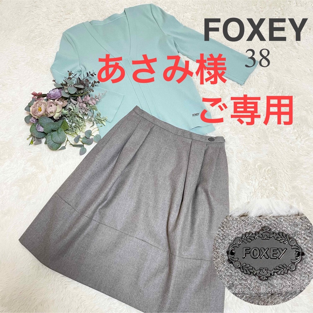 FOXEY - 土日限定価格‼️【極美品】FOXEY ブランドロゴプレート ...