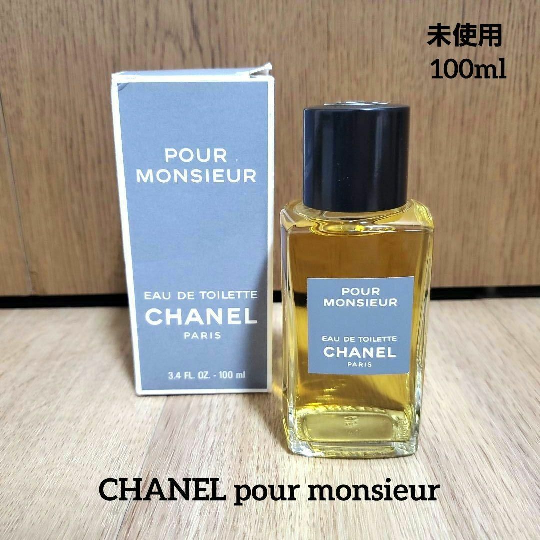 シャネル CHANEL pour monsieur プールムッシュウ 100mL