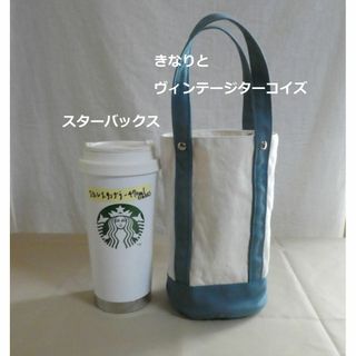 スターバックス(Starbucks)のスターバックス用タンブラートートバッグきなりとヴィンテージスタンレーナルゲン(トートバッグ)