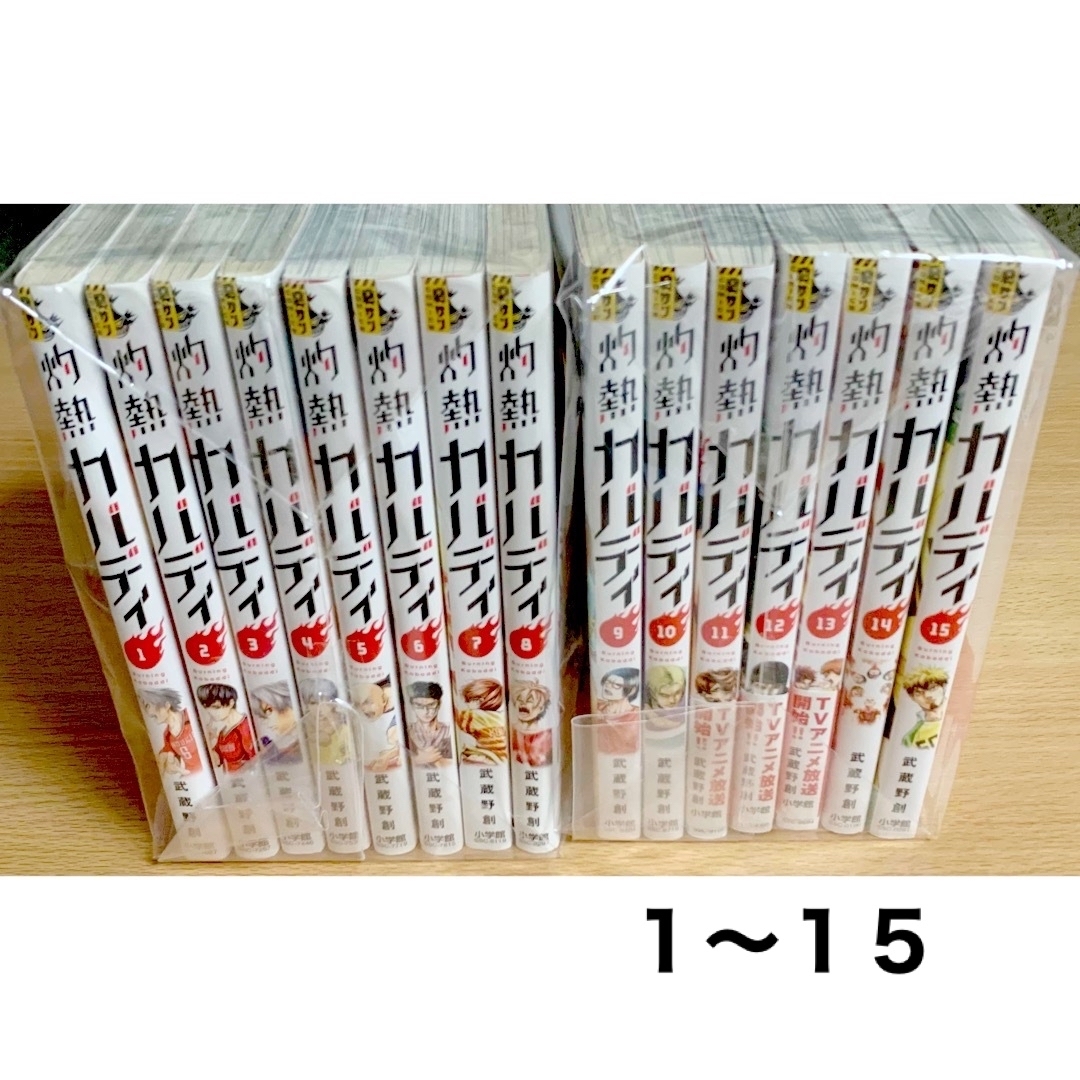 灼熱カバディ 1巻〜15巻セット | フリマアプリ ラクマ