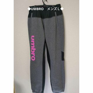 アンブロ(UMBRO)の★UMBRO★アンブロ スエット ジャージ パンツ メンズ Ｌサイズ(その他)