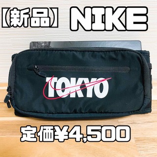 ナイキ(NIKE)の【新品】ナイキ　ヒップ　バッグ　ウエストポーチ　ラン　ジョギング　ボディバッグ(その他)