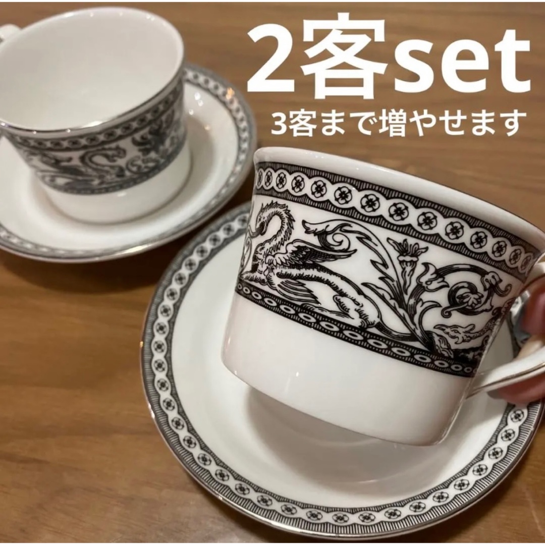 ウェッジウッド ペア 2客 コントラスト フロレンティーン カップ