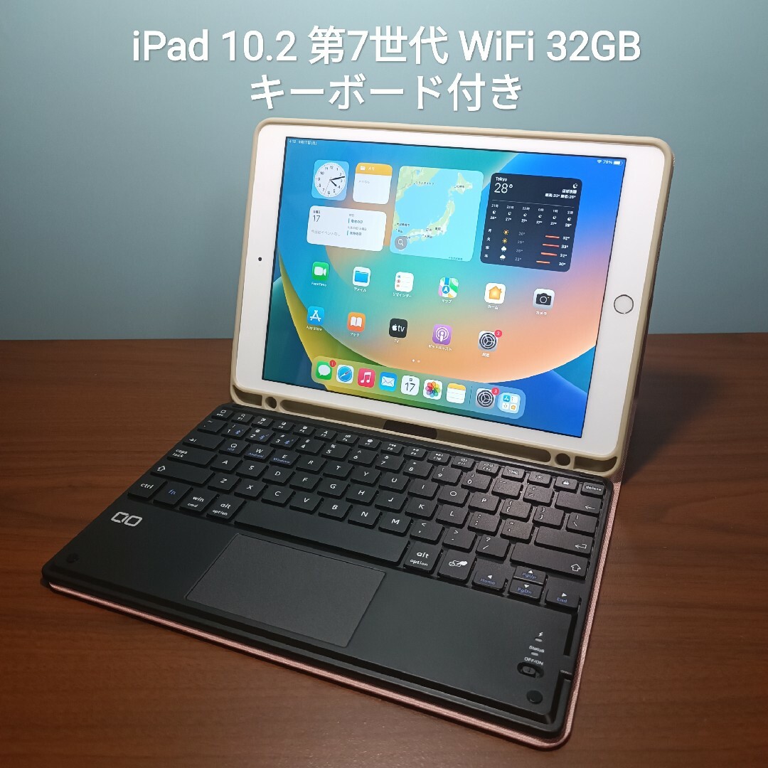 (美品) Ipad 10.2 第7世代 Wifi 32GBキーボード付き