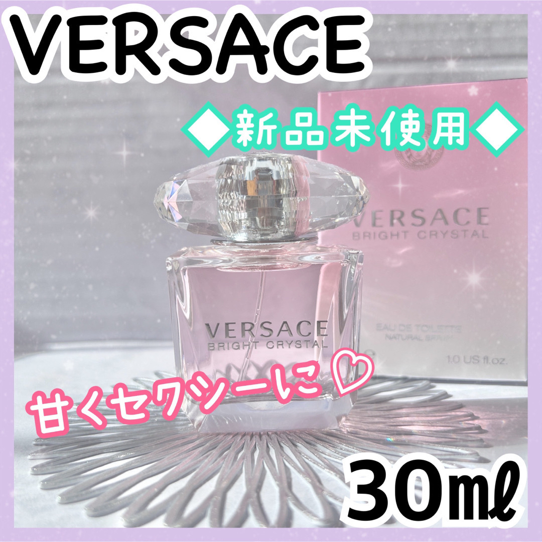 ★お値下げ★ヴェルサーチ ブライト クリスタル EDT 30ml 新品 ムスク | フリマアプリ ラクマ