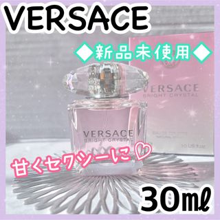 VERSACE - ヴェルサーチュ ブライト クリスタル オーデトワレ TXT