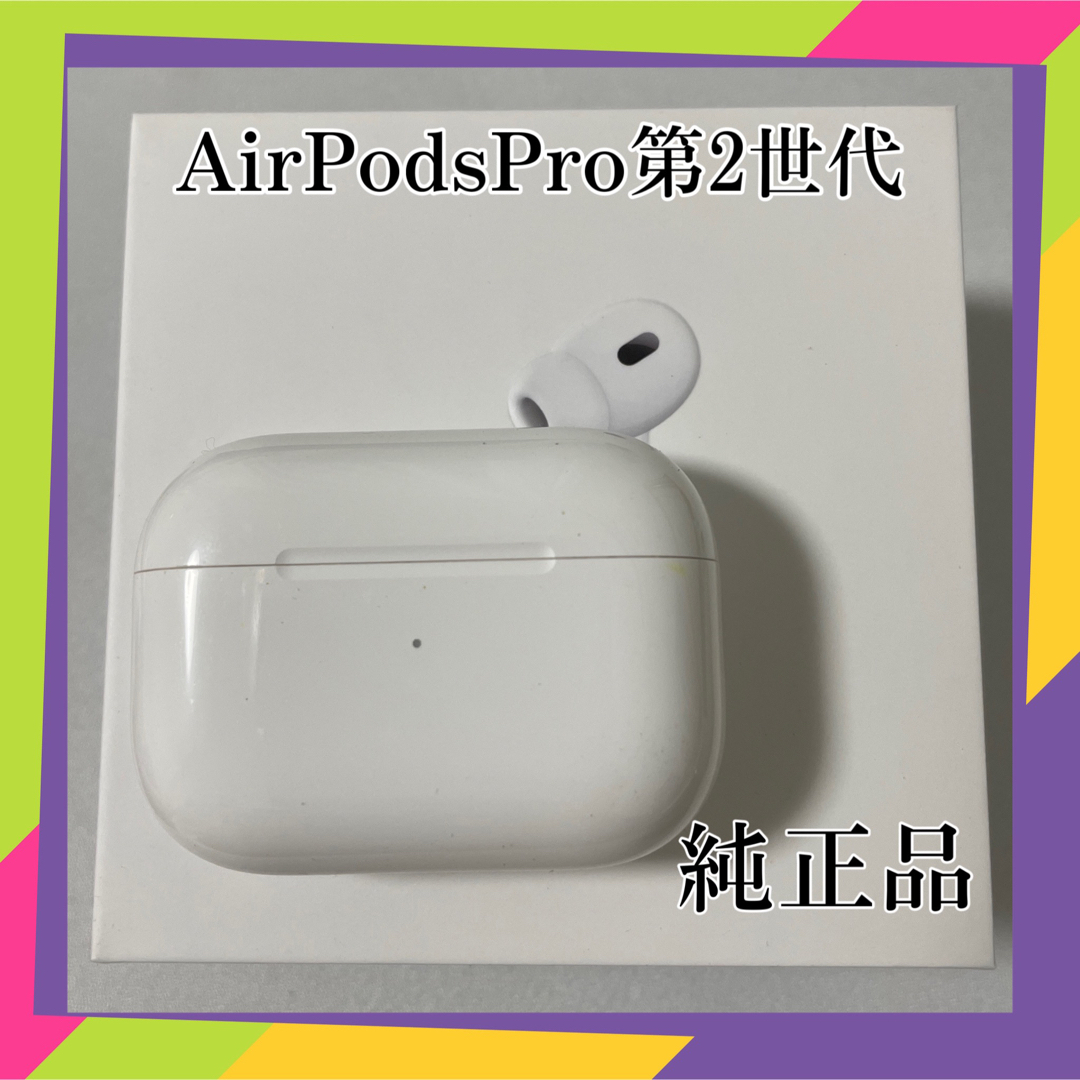 AirPods Pro 第2世代