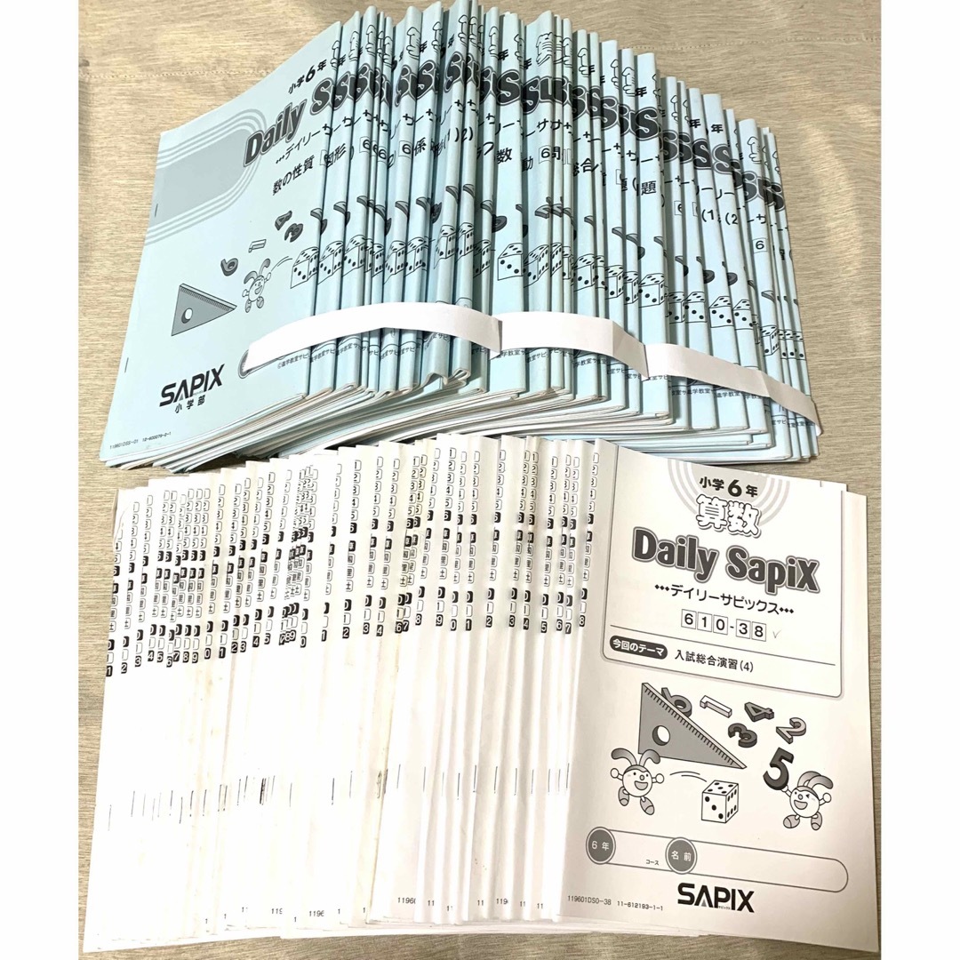 SEAL限定商品】 サピックス SAPIX 小学6年生 算数テキスト(解答付 SEAL限定商品】 サピックス SAPIX 小学6年生 算数テキスト(解答付