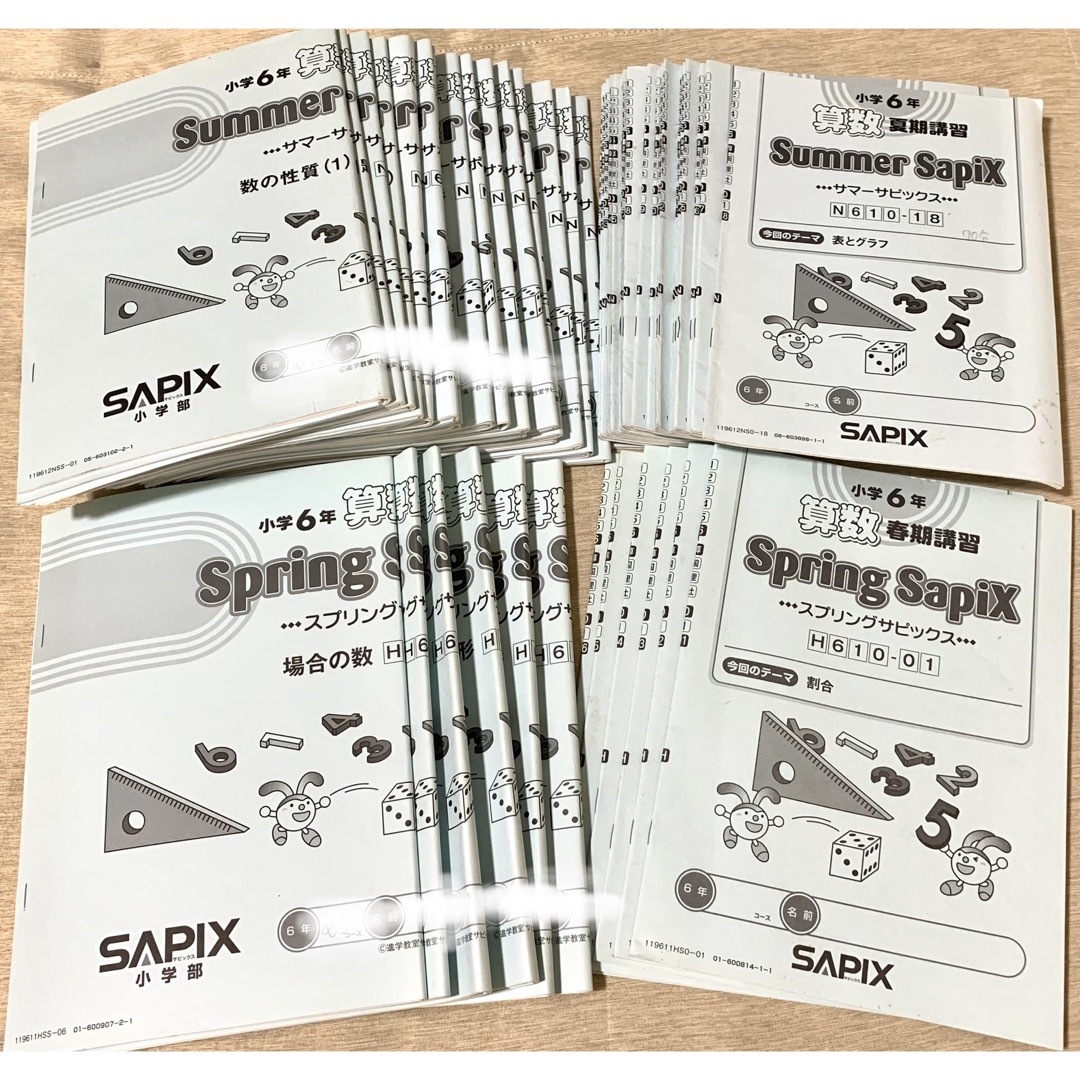 サピックス6年生算数一年分テキストSAPIX | フリマアプリ ラクマ サピックス6年生算数一年分テキストSAPIX | フリマアプリ ラクマ
