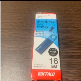 バッファロー(Buffalo)のUSBメモリ(PC周辺機器)