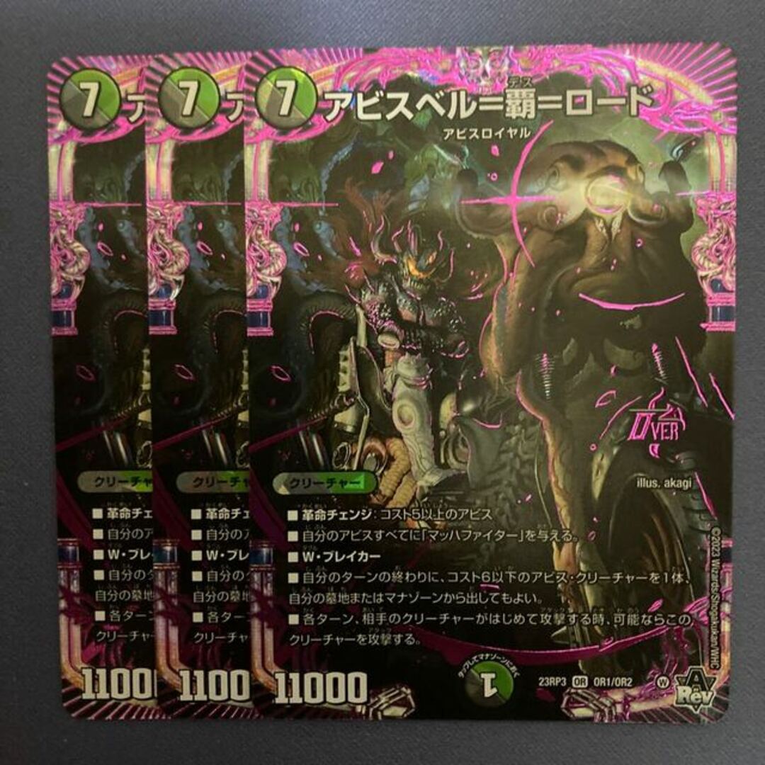 アビスベル=覇=ロード② - 通販 - azenco.co.uk