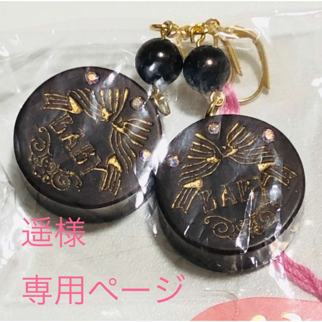 BABY,THE STARS SHINE BRIGHT - ♡遥様専用ページ♡の通販 by いちご's