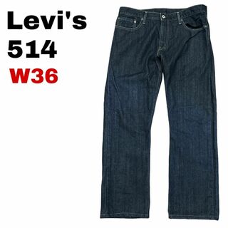 リーバイス(Levi's)の93S メキシコ製 リーバイス514 デニム ジーンズ W36 ストレート(デニム/ジーンズ)