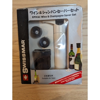 【SWISSMAR】ワイン＆シャンパンセーバーセット(アルコールグッズ)