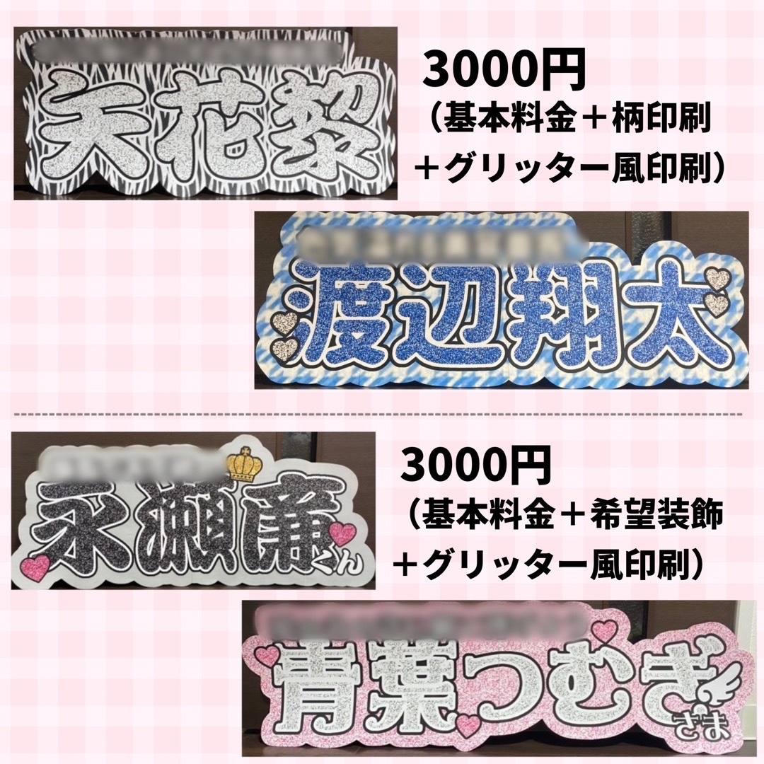 【ハイブリッド】 オーダー 連結うちわ文字 文字パネル うちわ文字 ハングルうちわ文字オーダー