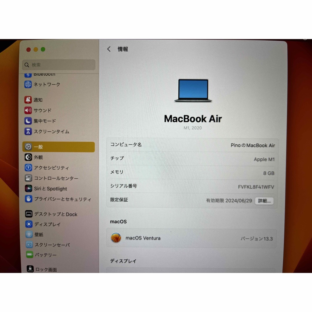 Apple - MacBook air スペースグレー 13inch 256GB ほぼ新品の通販 by