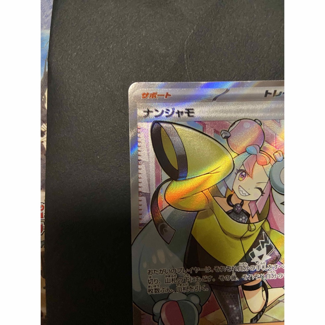 ポケカ ナンジャモ SR クレイバースト ポケカ ナンジャモ SR クレイバースト
