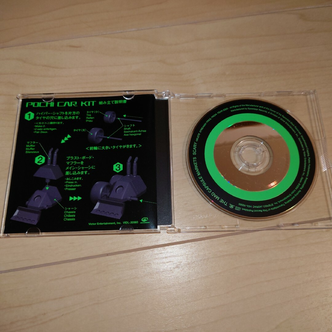 SCARY-Delete the streaming frequency fr… エンタメ/ホビーのCD(ポップス/ロック(洋楽))の商品写真