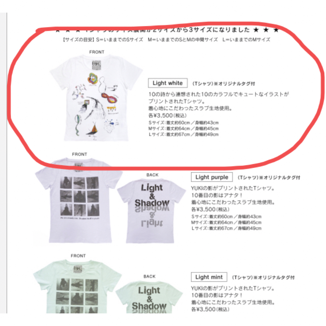 mina perhonen(ミナペルホネン)の【未使用】YUKI 10周年ツアーグッズ BEATS OF TEN Mサイズ レディースのトップス(Tシャツ(半袖/袖なし))の商品写真