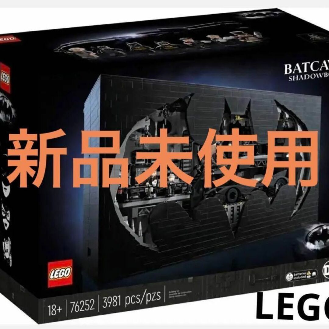 Lego - 【新品未使用】LEGO バットマン バットケイブ シャドーボックス