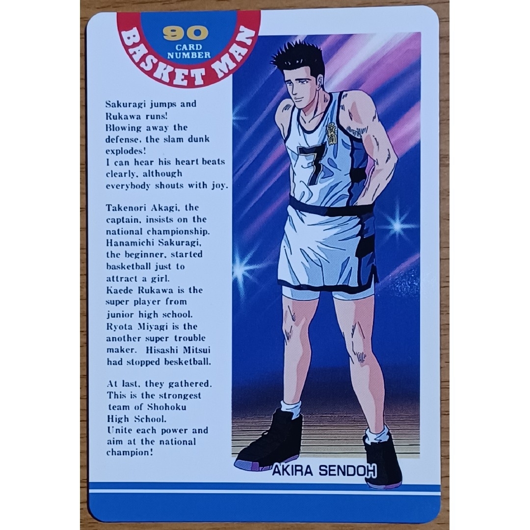 BANDAI SLAM DUNK スラムダンク 仙道 彰 スターメンバー BANDAI SLAM DUNK スラムダンク 仙道 彰 スターメンバー