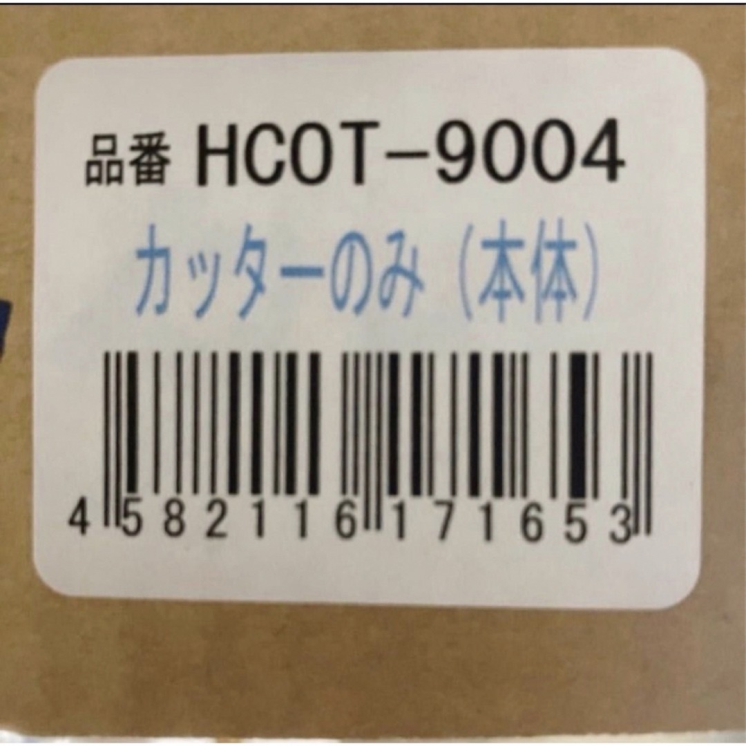 盛光: ＯＴカッター丸型（手動式） HCOT-0001 オーテーカッター (1台