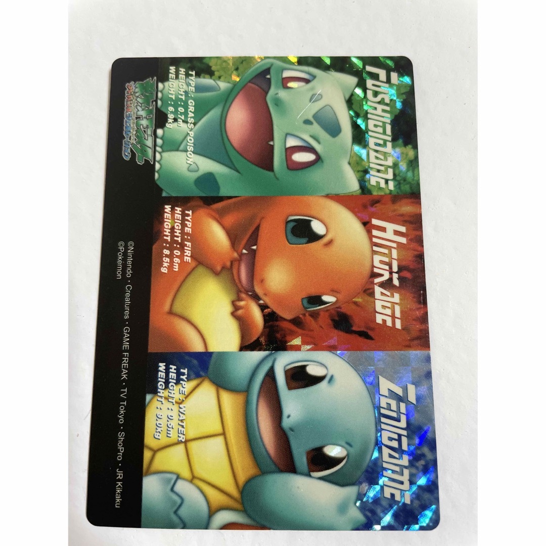 ポケモンカードダス アドバンスジェネレーション フシギダネ ヒトカゲ ゼニガメ