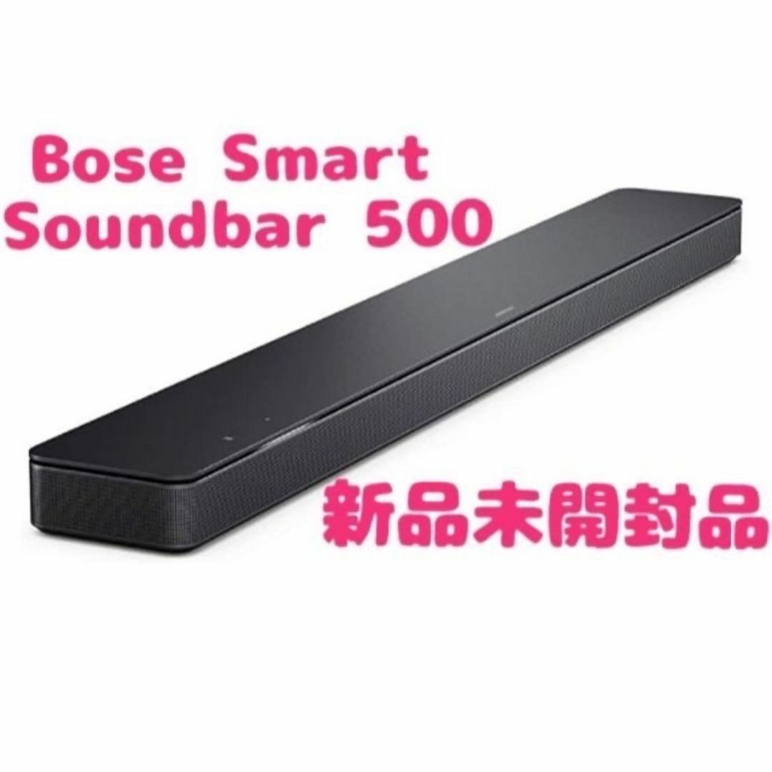Bose Soundbar 500 品 - スピーカー