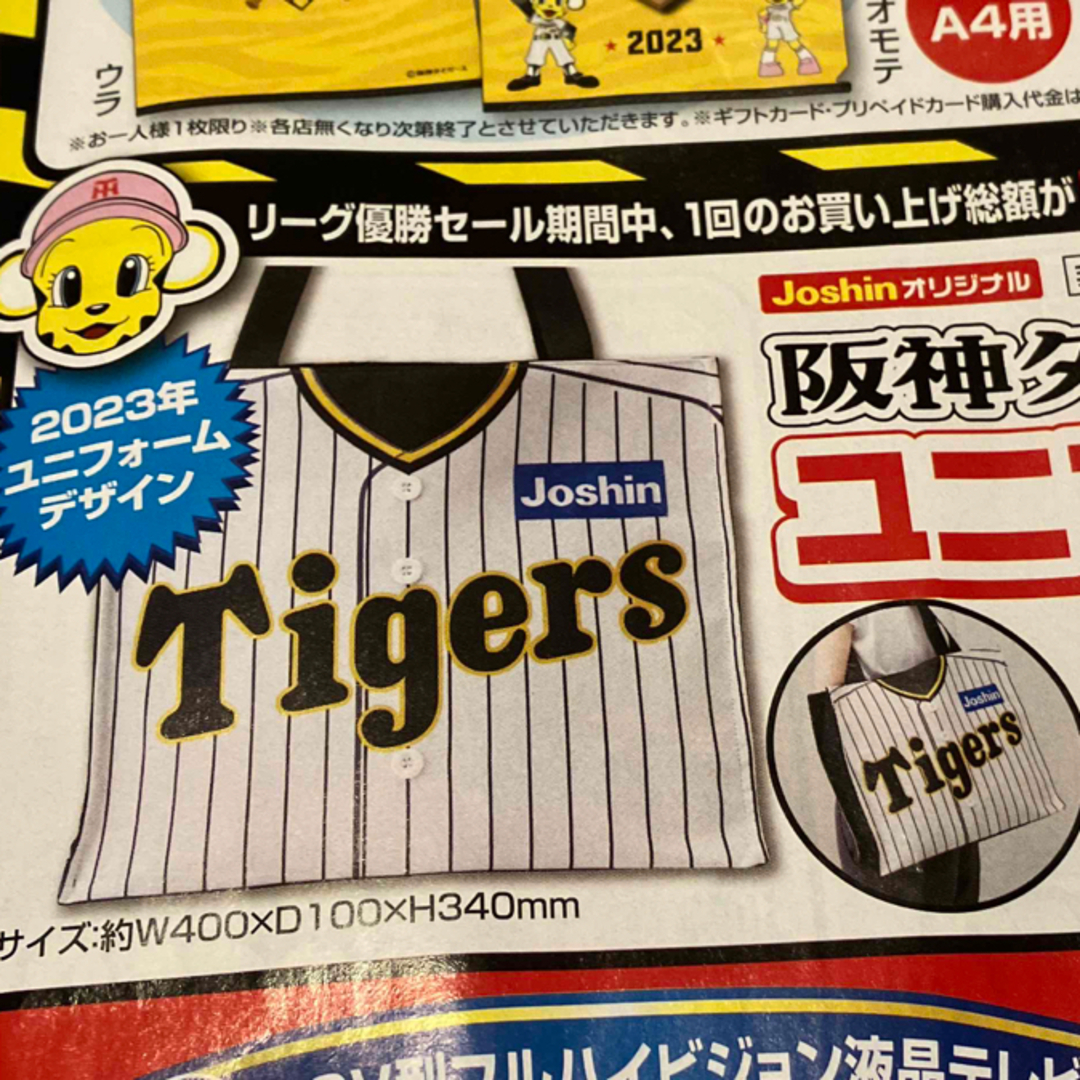 ジョーシンオリジナル阪神タイガースユニフォームバック