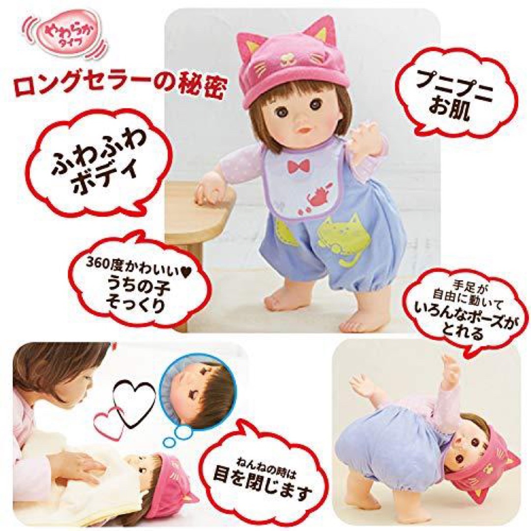 新品★未開封★赤ちゃんぽぽちゃん★あたしがママよ★お世話お道具つき★ピープル★