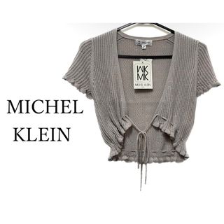 MK MICHEL KLEIN - MK MICHEL KLEIN【新品、タグ付き】鍵編み ボレロ カーディガン