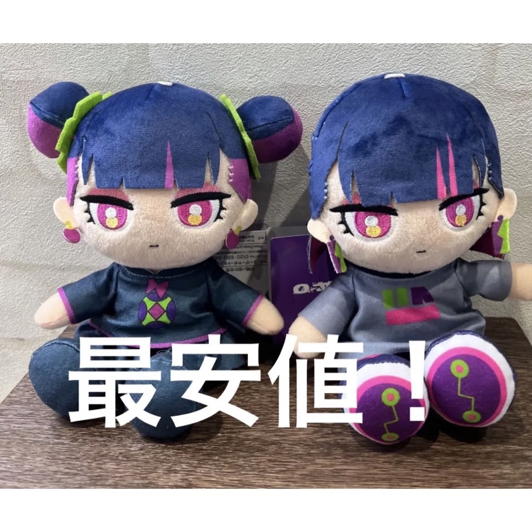 ずっと真夜中でいいのに。 にらちゃん ぬいぐるみ 2種セット ① ずっと真夜中でいいのに。 にらちゃん ぬいぐるみ 2種セット ①