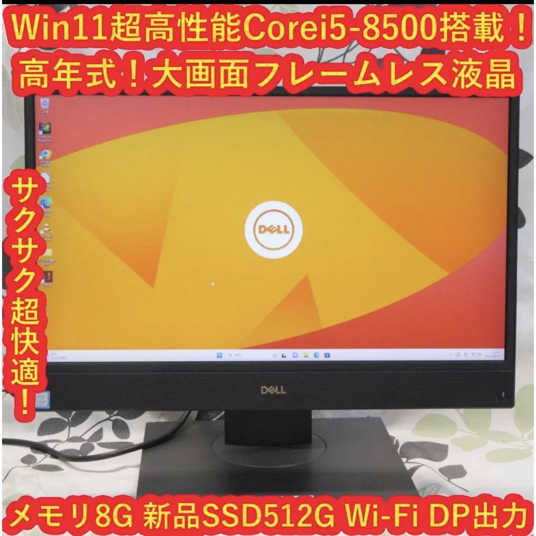 Win11高年式Corei5-8500/メ8/SSD/無線/DVD/ピボット対応-