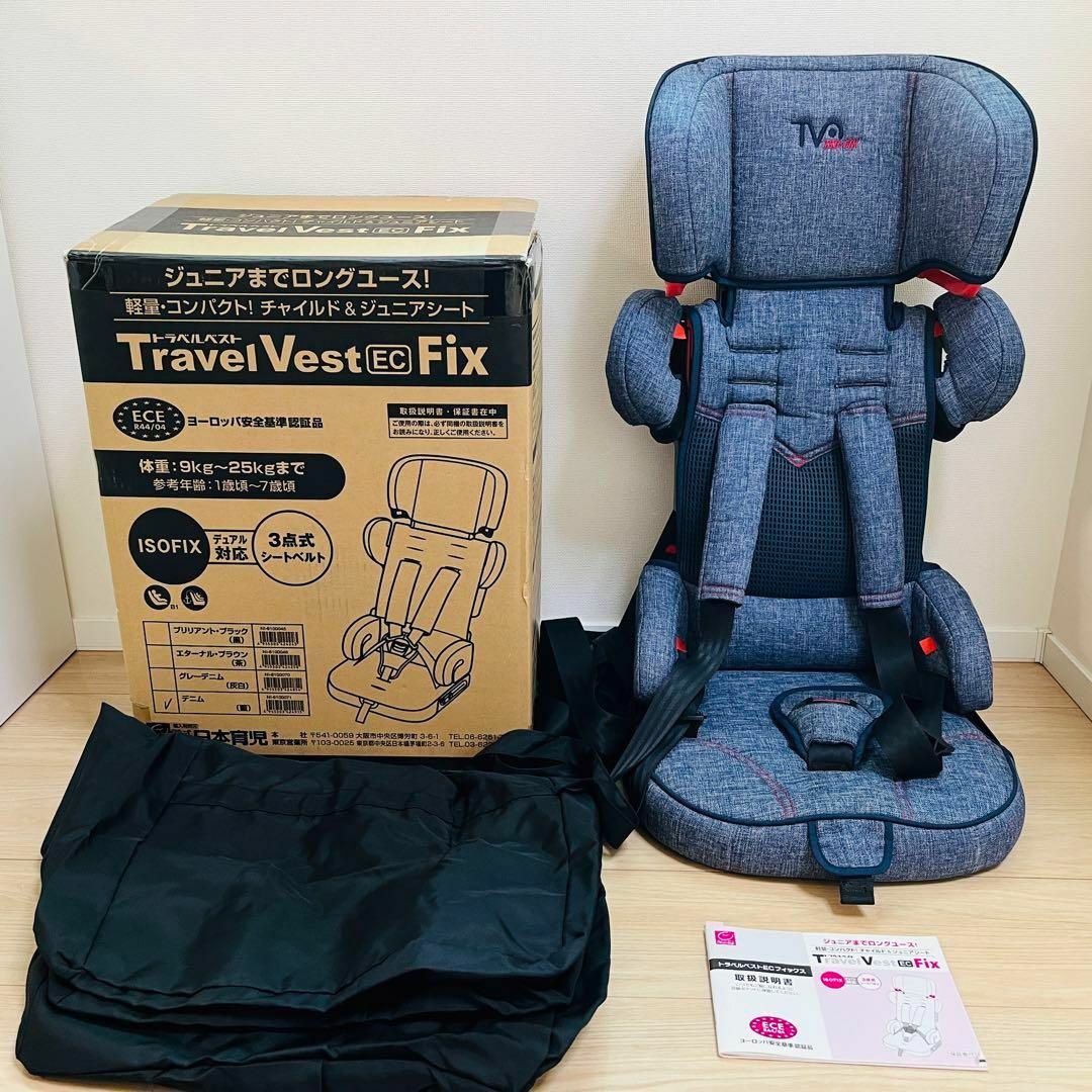 日本育児 【イ様専用】日本育児ISOFIX・シートベルト固定両対応 トラベルベストECの通販 by コスパ最強堂｜ニホンイクジならラクマ