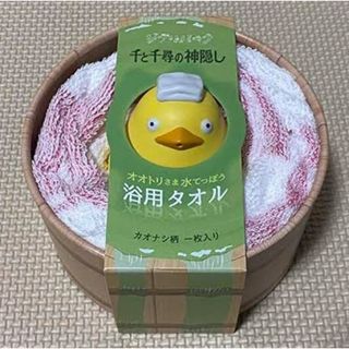 ジブリ(ジブリ)のジブリパーク オオトリさま水てっぽう付き浴用タオル カオナシ柄タオル(キャラクターグッズ)