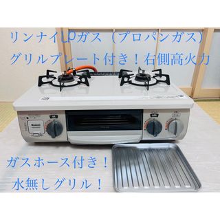 リンナイ(ベージュ系)の通販 100点以上 | Rinnaiを買うならラクマ