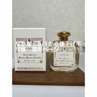 サンタマリアノヴェッラ(Santa Maria Novella)のサンタ マリア ノヴェッラ　オーデコロン ポプリ 100ml(ユニセックス)