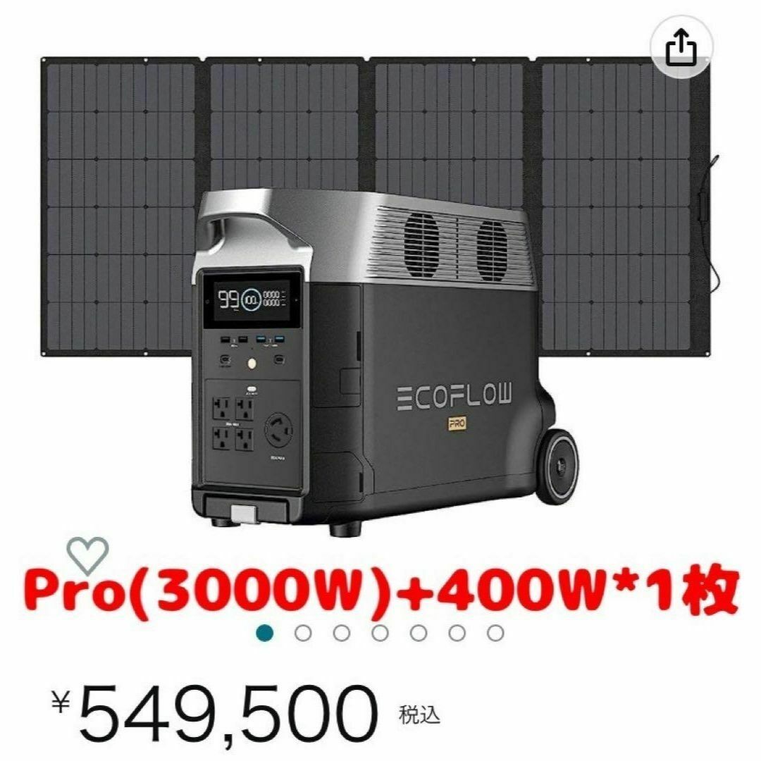 EcoFlow  ソーラーパネル 太陽光発電セット ソーラー DELTA Pro