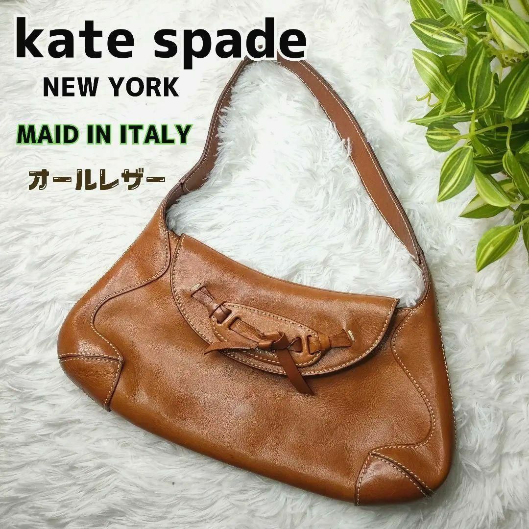 kate spade new york レザー　ショルダーバッグ