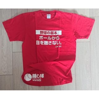 ヒロシマトウヨウカープ(広島東洋カープ)の【限定90枚】広島　東洋　カープ　山崎　隠し球　Tシャツ L(応援グッズ)