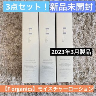 F organics - 【送料無料F organics】5点セット!新品未開封 F organics - 【送料無料F organics】5点セット!新品未開封