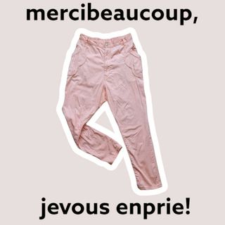 ジュヴゾンプリ！(jevous enprie!)のmercibeaucoup,☆jevous enprie!☆サルエルパンツ(サルエルパンツ)