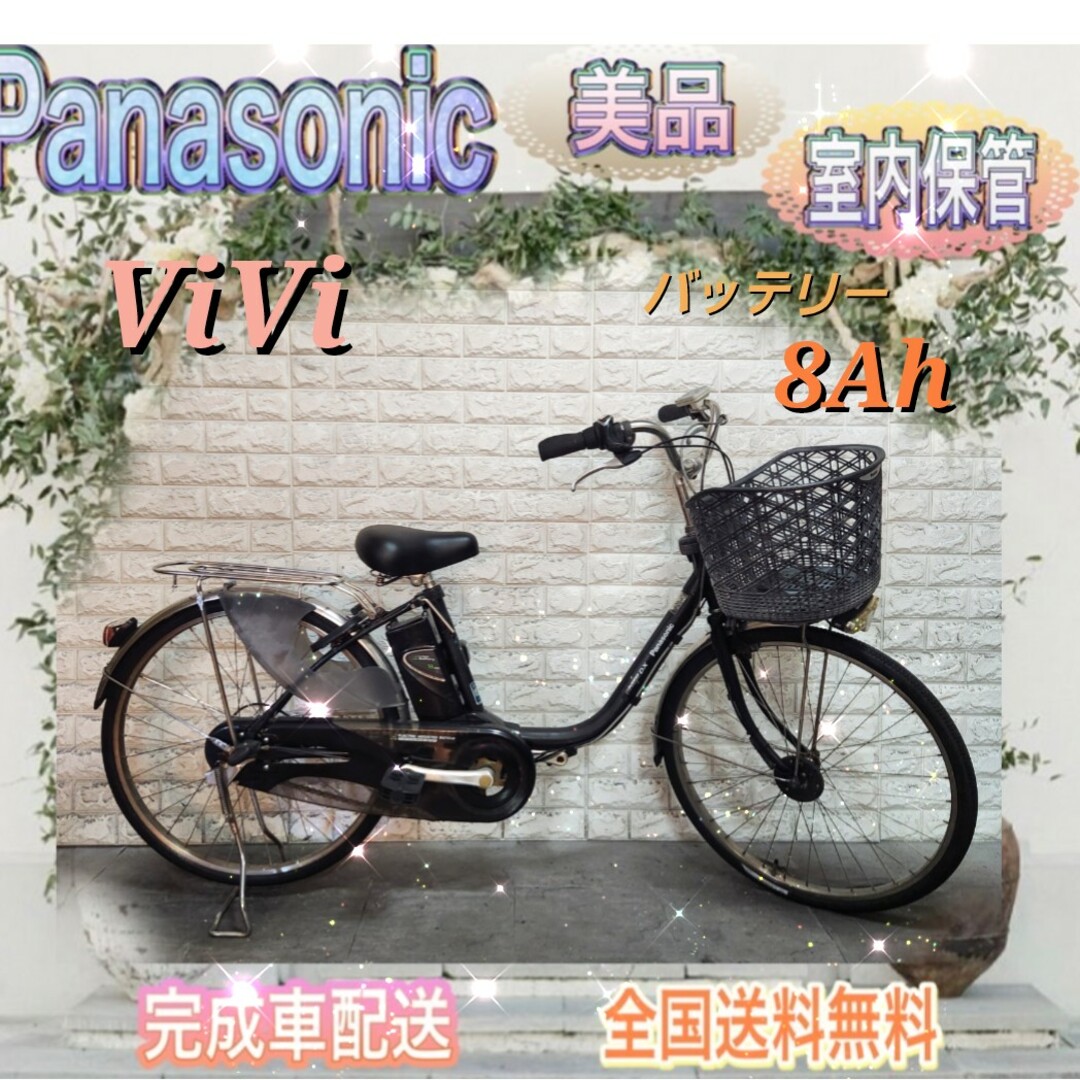 ☆Panasonic電動自転車☆26インチ☆完成車配送☆送料無料☆室内保管美品☆-