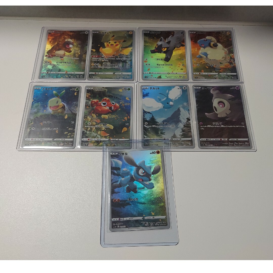 ポケモン - ポケモンカード Vスターユニバース ピカチュウAR9枚セット