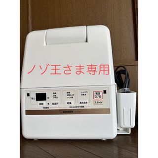 象印 衣類乾燥機の通販 100点以上 | 象印のスマホ/家電/カメラを買う