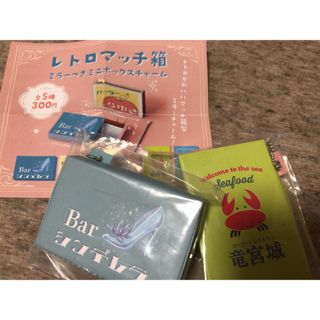 レトロマッチ箱　ガチャ(その他)