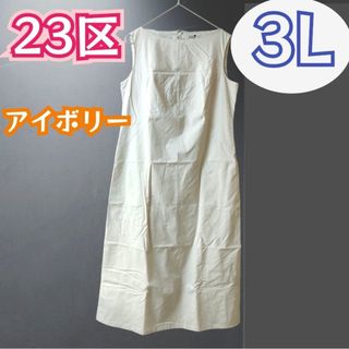 23区 - 4042 23区セットコーデの通販 by ジジの店｜ニジュウサンクなら ...